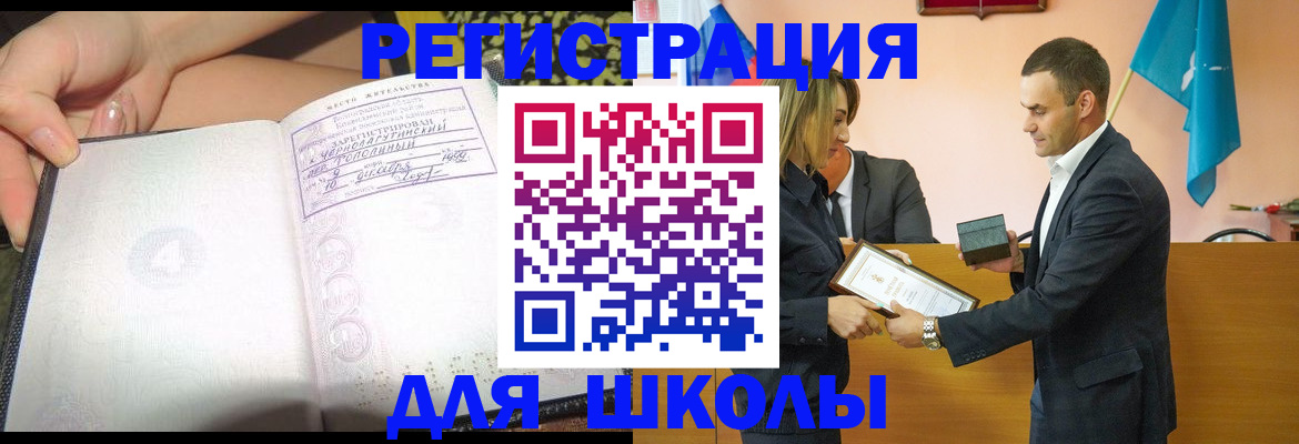 временная регистрация в Черепаново