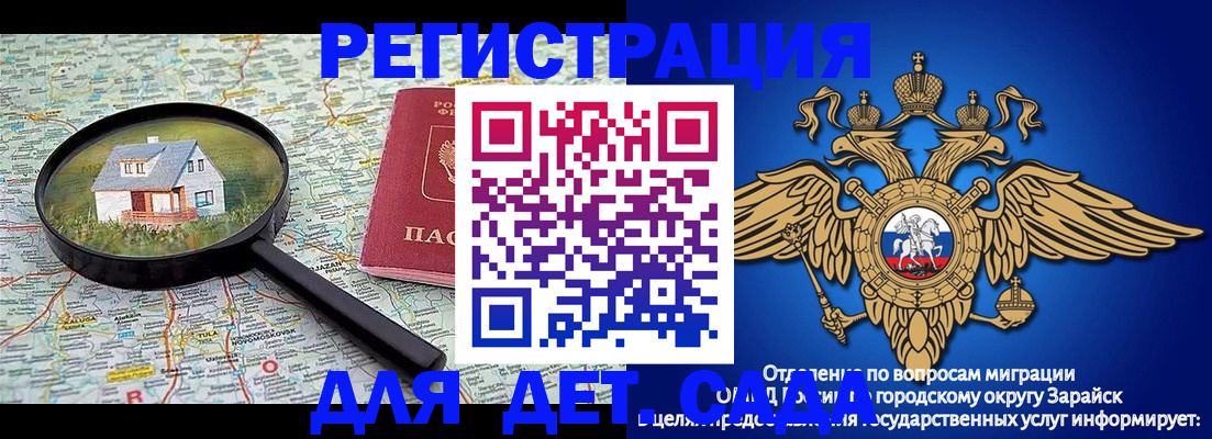 временная регистрация 2025 в Черепаново