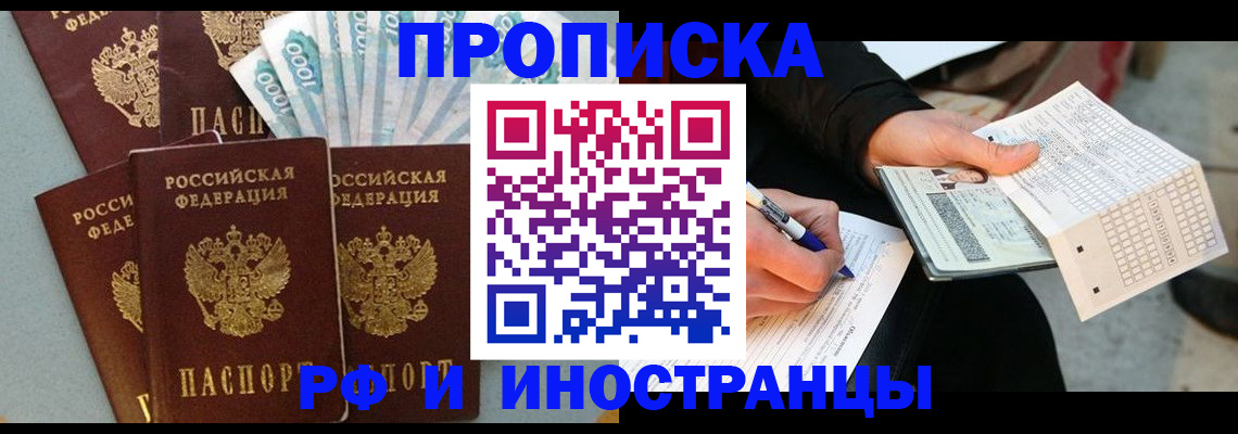 пропишу в квартире в Черепаново